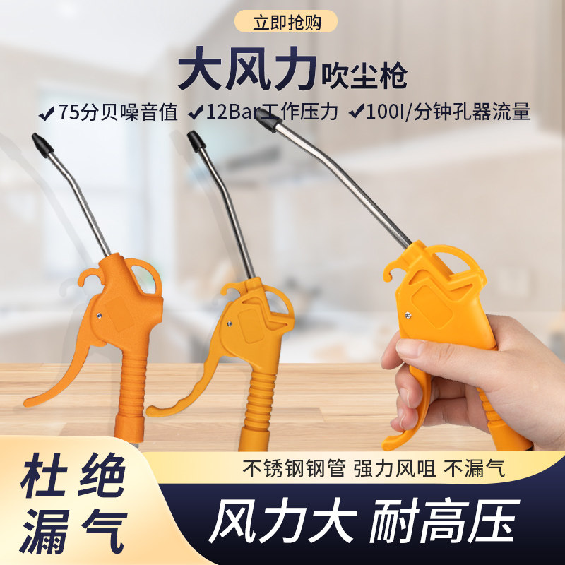 气动高压吹尘枪塑料金属吹尘枪吹灰枪套装货车吹气抢气泵配件