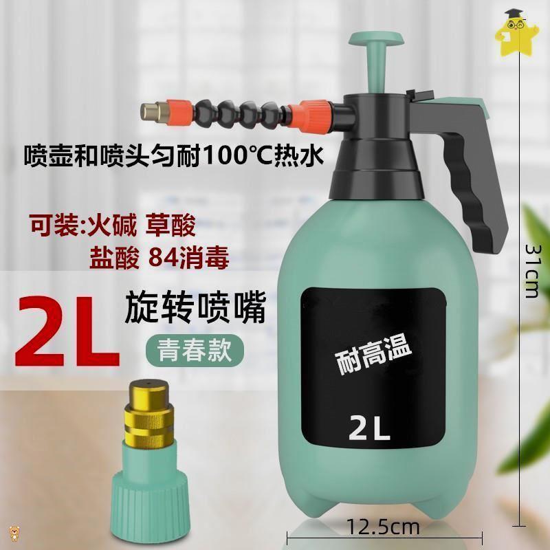 火碱专用喷壶防腐蚀耐酸碱喷壶耐高温清洁去污渍高压耐强酸喷雾器