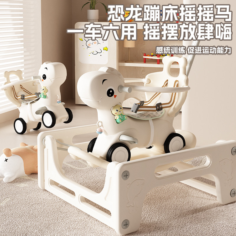 励智宝宝摇马蹦蹦车0-6个月图片