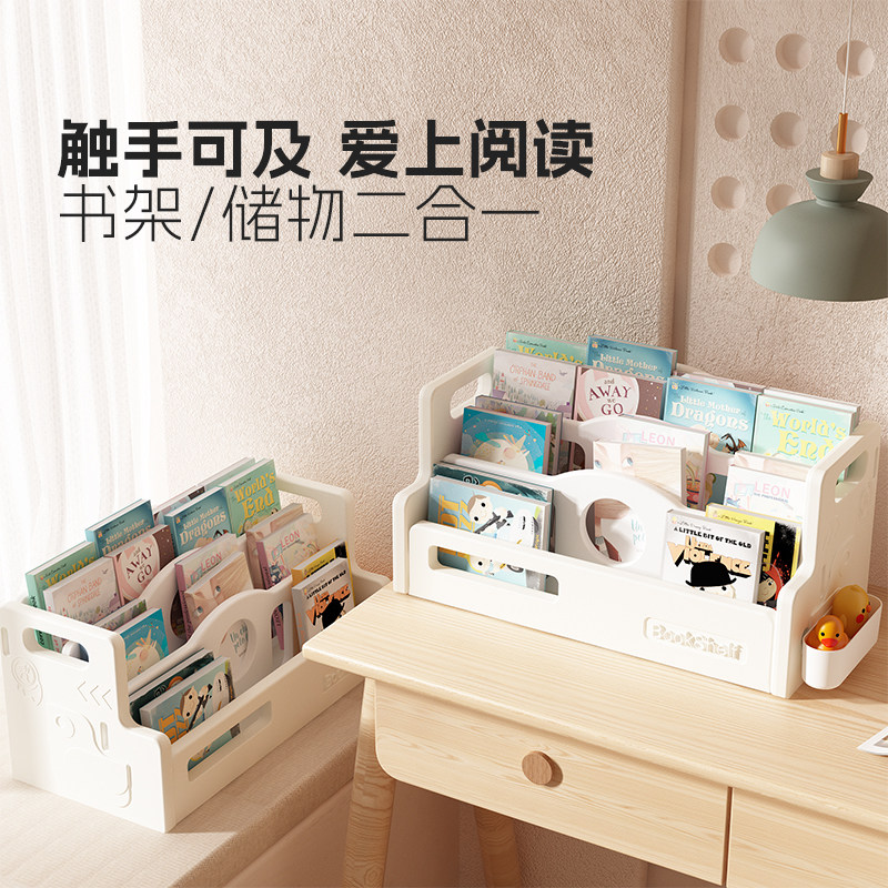 儿童书架桌面宝宝绘本飘窗床头阅读架书柜家用多层置物架小型收纳