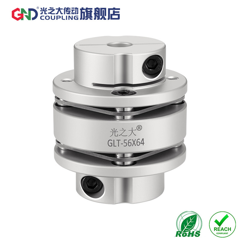 光之大GLT铝合金法兰双膜联轴器大扭矩伺服电机数控丝杆连轴节