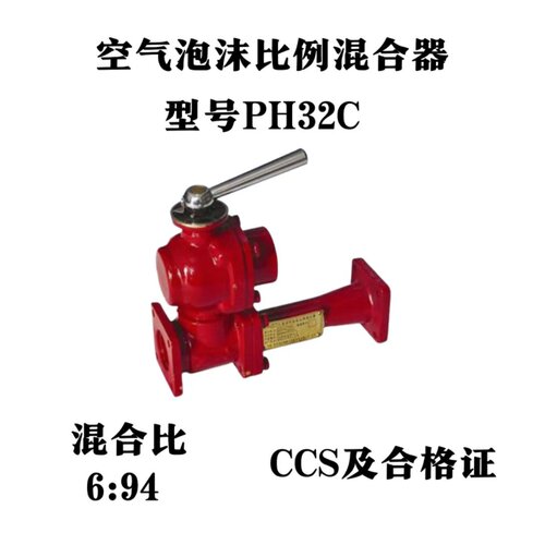 定制空气泡沫比例混合器消防专用