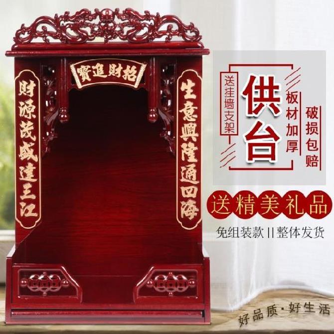 佛龛木简易新关公实的台佛式供佛像墙壁台玄关坛中式供桌香火家用 Изображение 1 佛龛木简易新关公实的台佛式供佛像墙壁台玄关坛中式供桌香火家用 Изображение 1