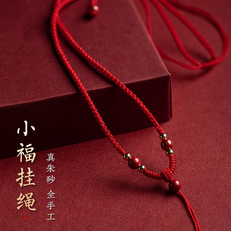 原创正品朱砂吊坠绳子项链绳玉佩玉坠手工编织挂脖挂件配绳男女