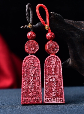 朱砂五雷号令牌吊坠高透光晶体砂挂件男女护身钥匙扣