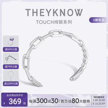 THEYKNOW＜TOUCH纯银系列＞拼接链条手镯缠绕手链