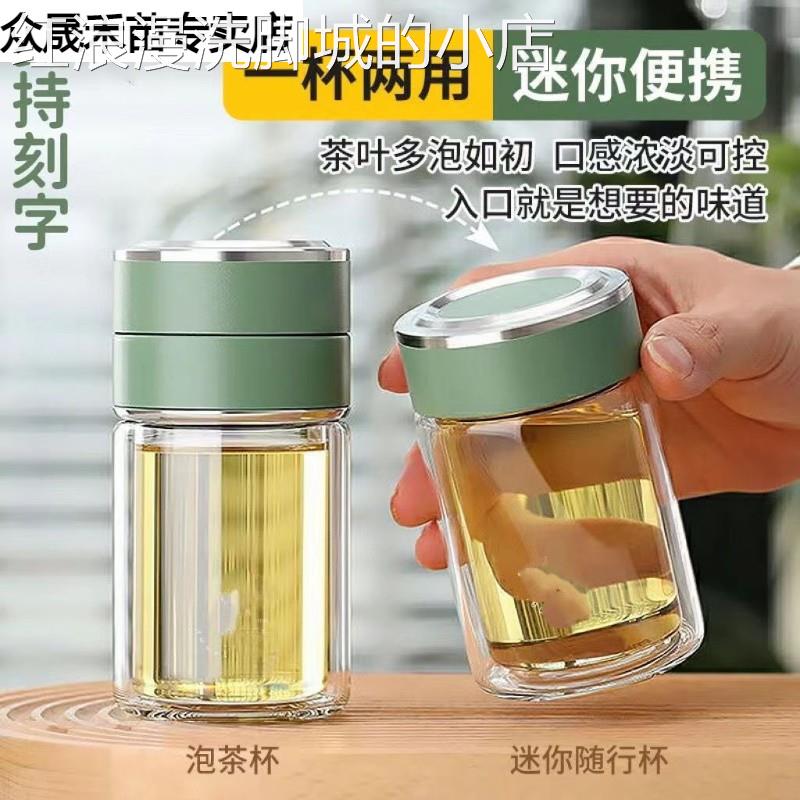 花茶杯茶水分离杯男女士耐高温加厚双层玻璃杯便携旅行创意泡茶杯