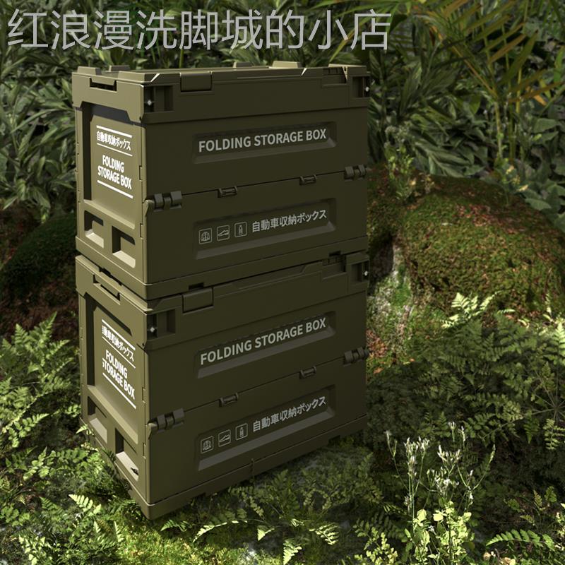 户野外露营收纳箱叠箱营整理箱车载后物备箱置箱大容量储81物箱折