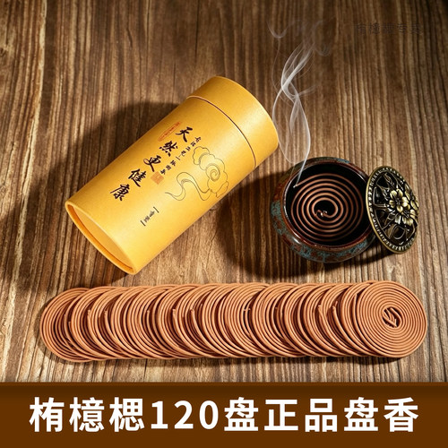 纯天然檀香120盘装带香炉香架
