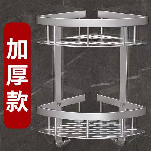 太空铝卫生间三角置物架