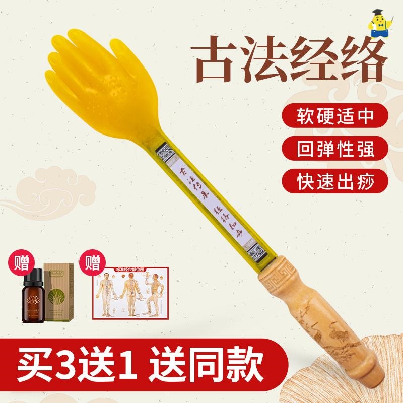 拍打工具扣痧砂板专用加长小手掌