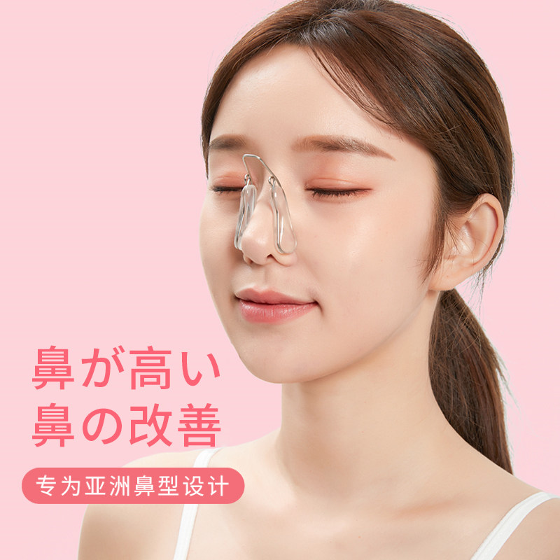 【日本】美鼻夹鼻梁增高矫正器挺鼻器瘦鼻子变挺缩小鼻翼明星同款
