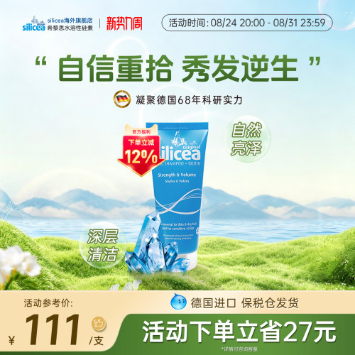 弱酸性海盐柔顺改善毛躁洗发水