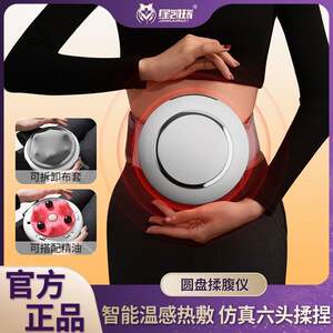 金凯瑞腰椎腹部按摩器仪器家用多功能肚子揉腹腰部电动智能热敷仪
