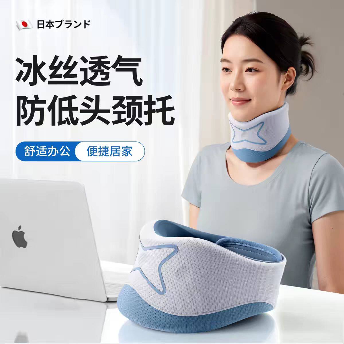 冰凉清爽护颈托双核强支