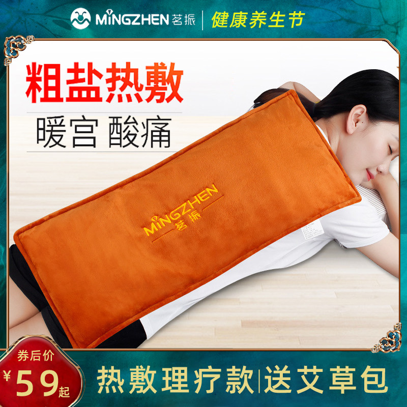 茗振海盐袋粗盐热敷包电