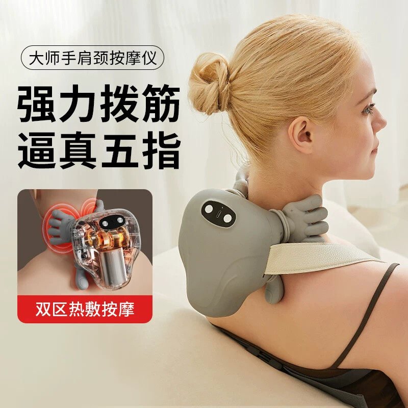 仿人手揉捏热敷颈椎按摩器