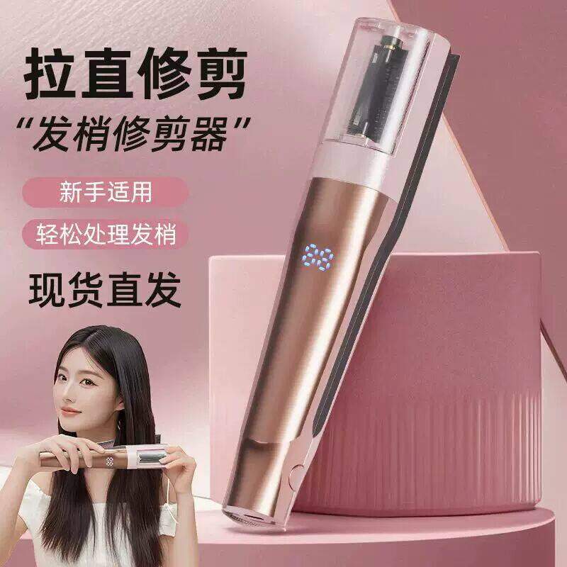 分叉头发修剪器发修剪器削发器发梢发尾毛躁修剪分叉头发变直神器