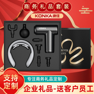 康佳礼品筋膜枪肌肉按摩器放松肌膜仪男女生年会商务奖品伴手礼