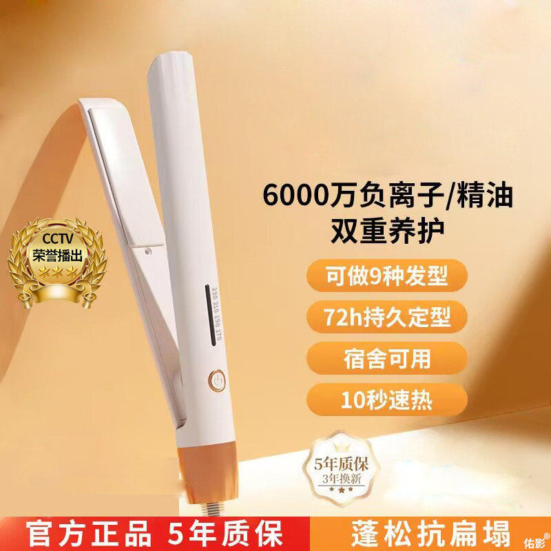 便携卷发棒蓬松头发直板夹蛋卷头卷直两用不伤发宿舍持久定型刘海