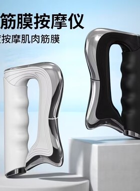 电动筋膜刀深层放松肌肉专业肌筋松解刀理疗经络刮痧按摩全套工具
