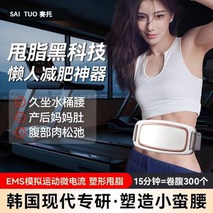賽佗懶人甩脂機(jī)揉腹儀甩腹高脂按摩儀腰帶懶人健腹抖抖機(jī)居家