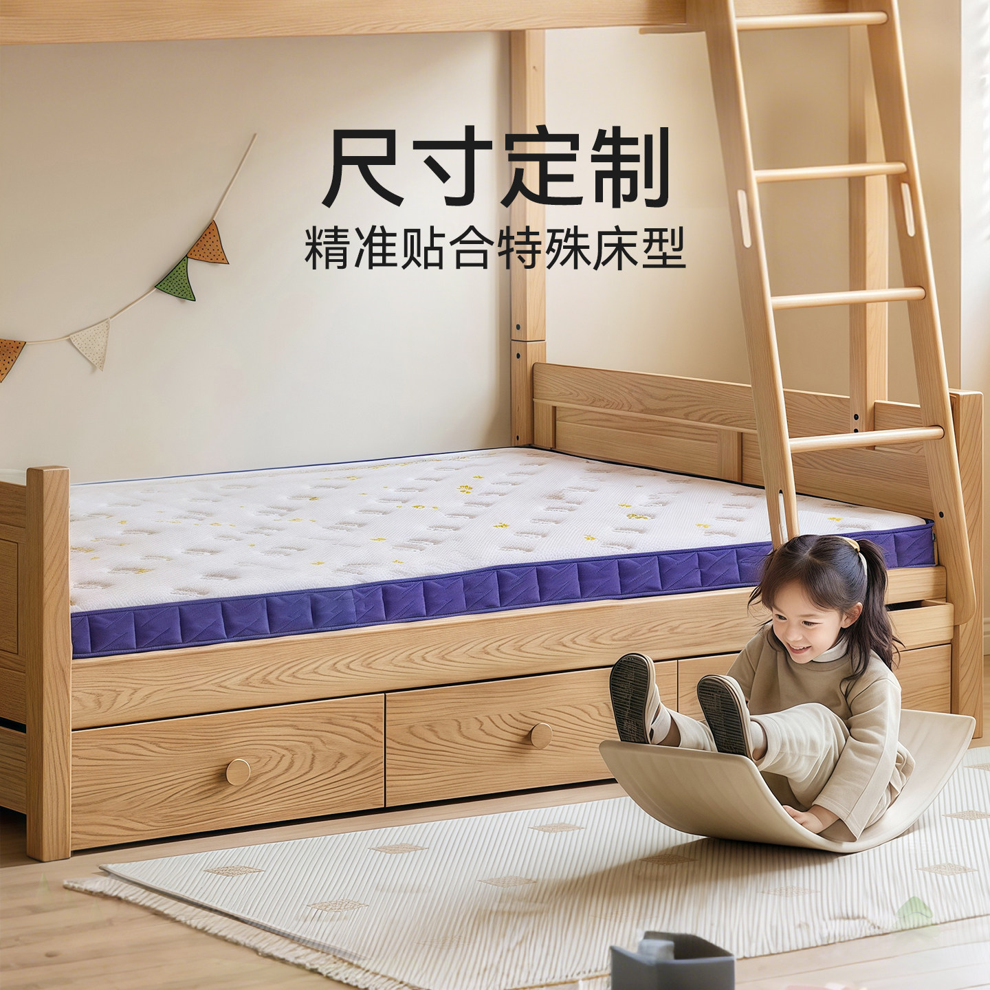 床垫儿童专用护脊无甲醛超标定制学生双层高低床上下床上下铺床垫