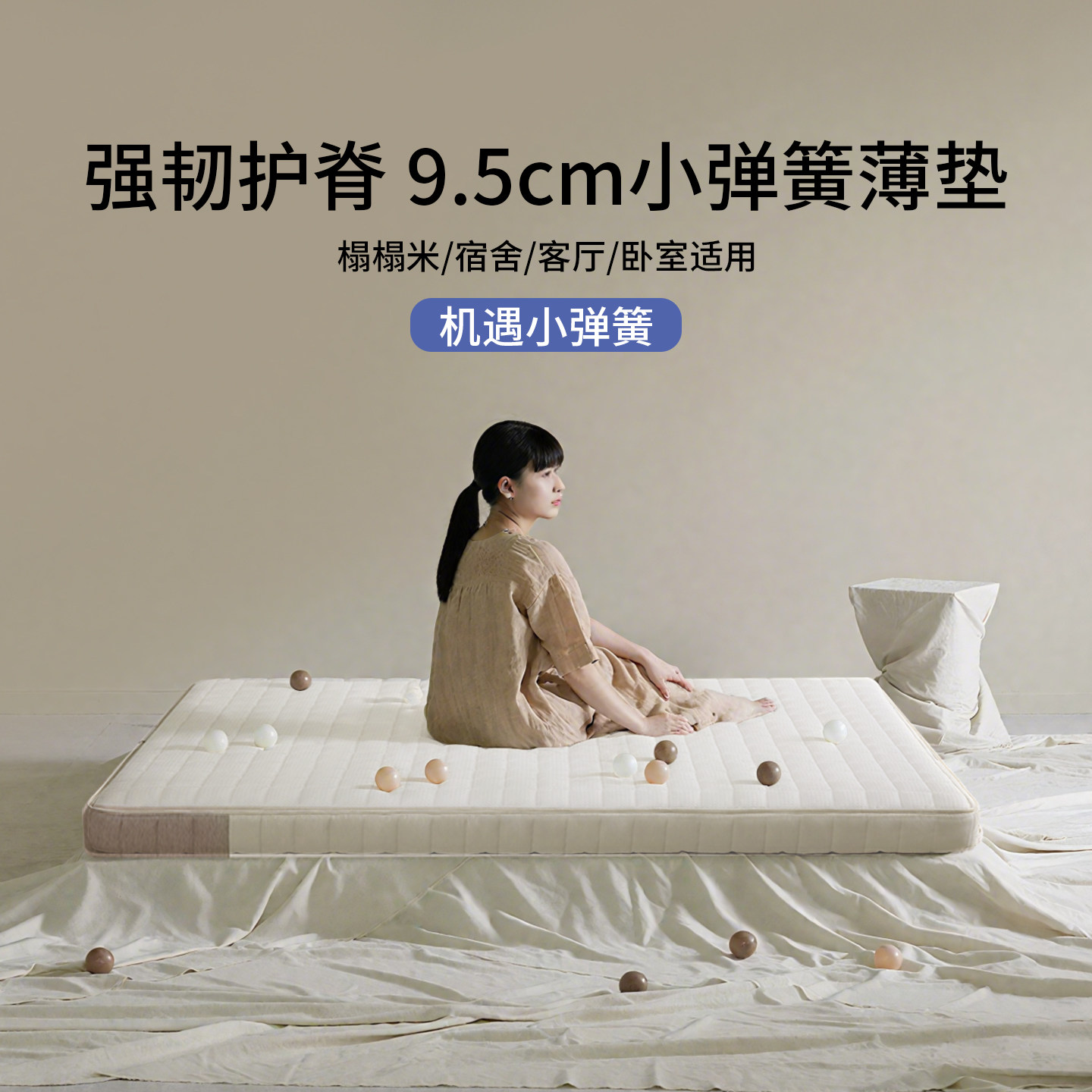 床垫弹簧薄款软垫定制尺寸床褥垫单人榻榻米学生宿舍租房家用卧室