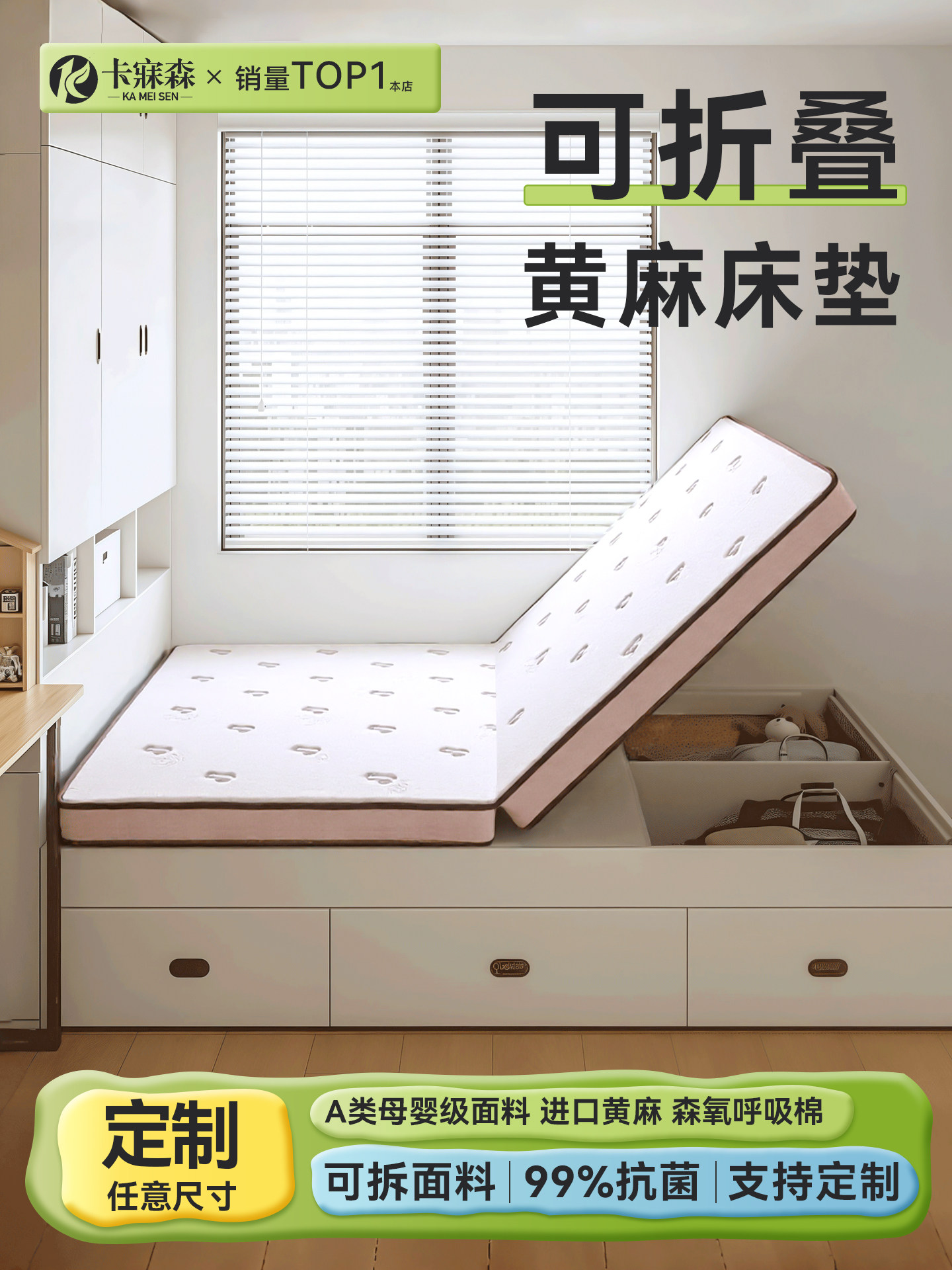 黄麻床垫可折叠定制尺寸单人儿童护脊偏硬垫子家用卧室榻榻米床垫