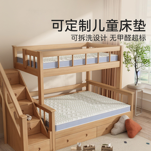 儿童床垫椰棕偏硬护脊双层高低床专用儿童可折叠上下铺子母床垫子