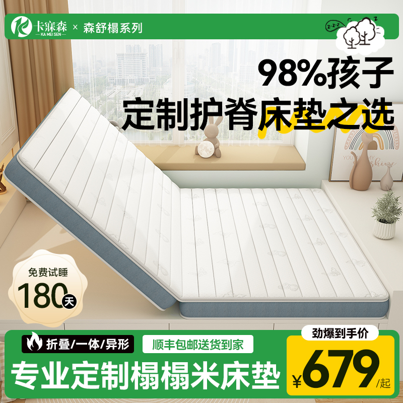 可折叠椰棕床垫家用棕榈记忆棉儿童护脊偏硬垫定制尺寸榻榻米床垫