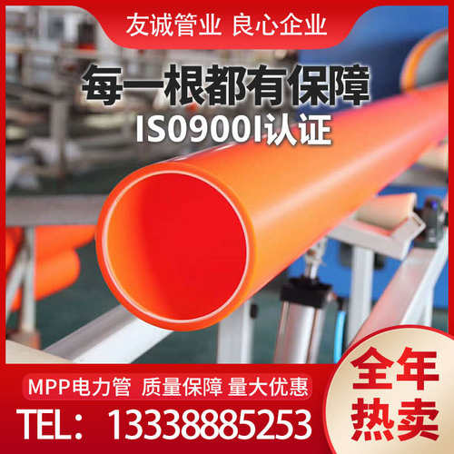 cpvc电力管pvc-c电缆保护套  mpp电力管拖拉管非开挖200 160 110