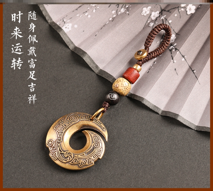纯黄铜汽车钥匙扣挂饰时来运转图腾创意经典复古手工艺小礼品挂件