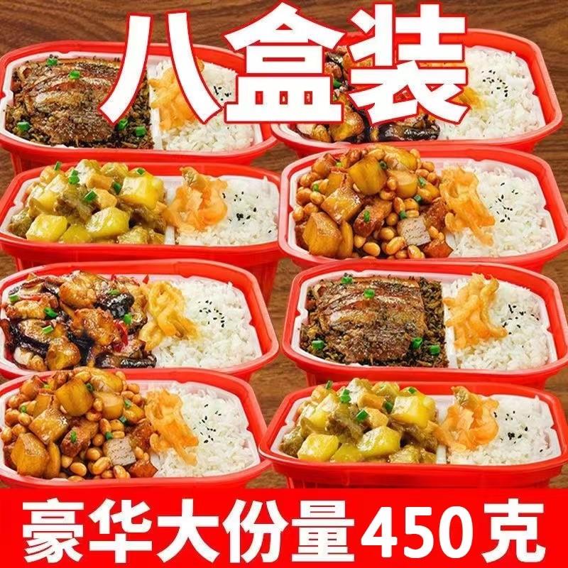 450g份量速食米饭懒人加热