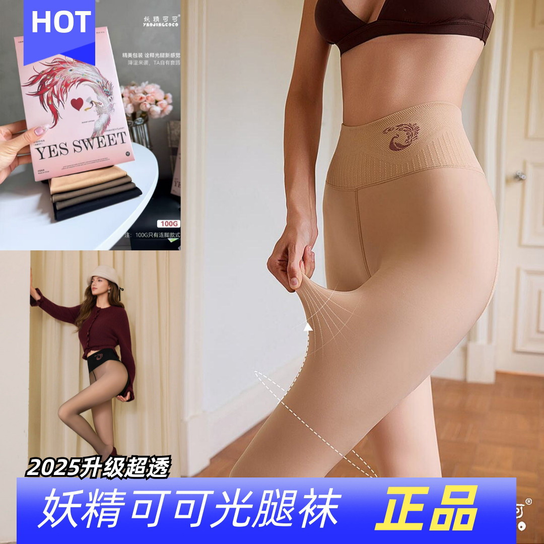 黑天鹅水光袜不掉裆自然光腿袜