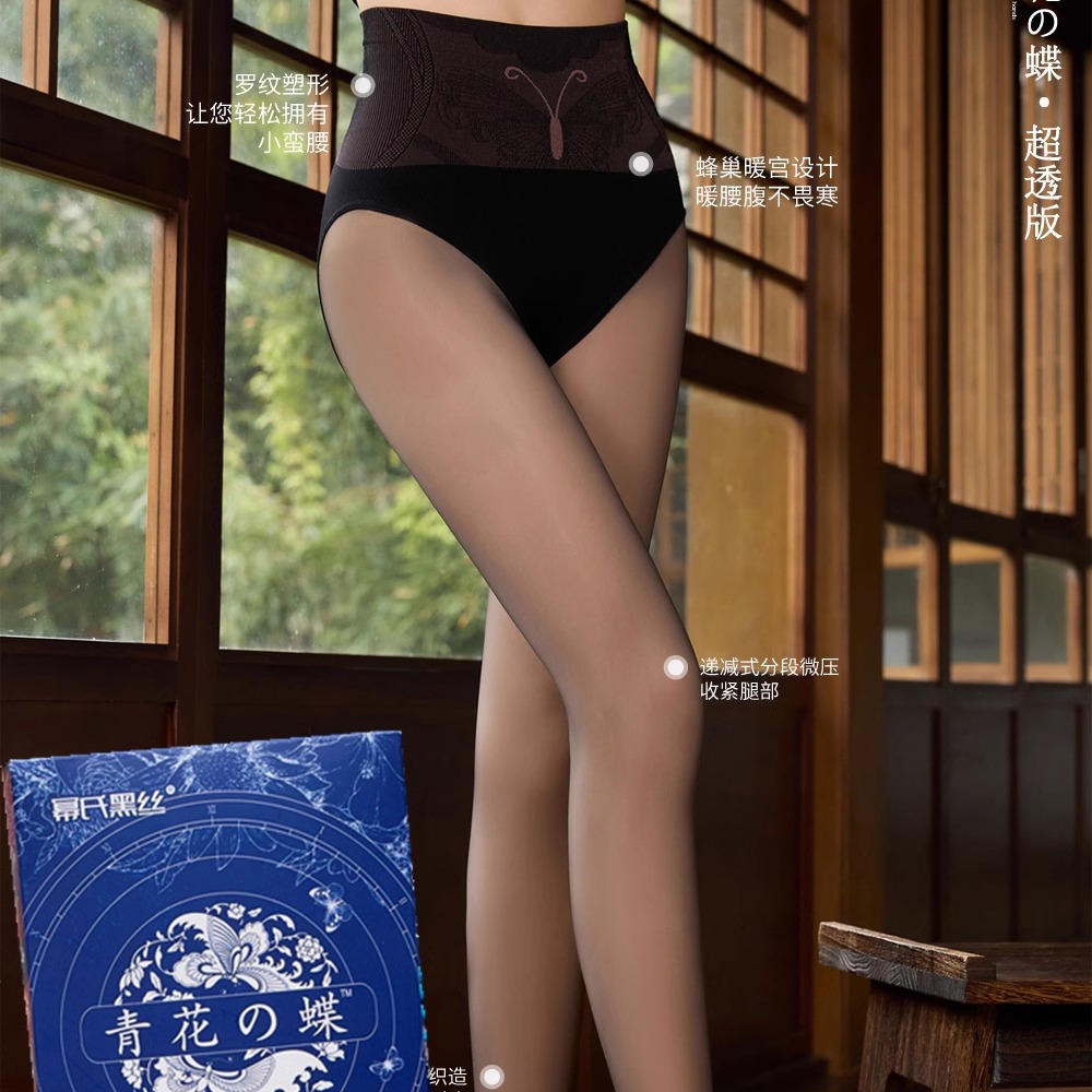 妈妈叫你穿秋裤系列黑丝自然光腿