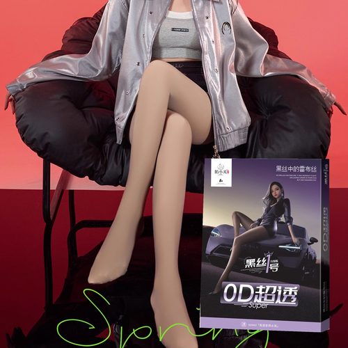 升级版黑丝陌小美光腿神器