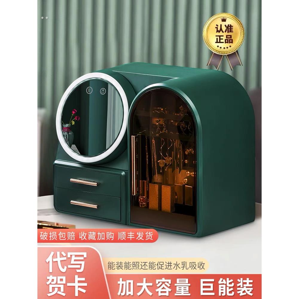 网红化妆品收纳盒带镜子防尘一体大容量梳妆台桌面首饰置物架智能