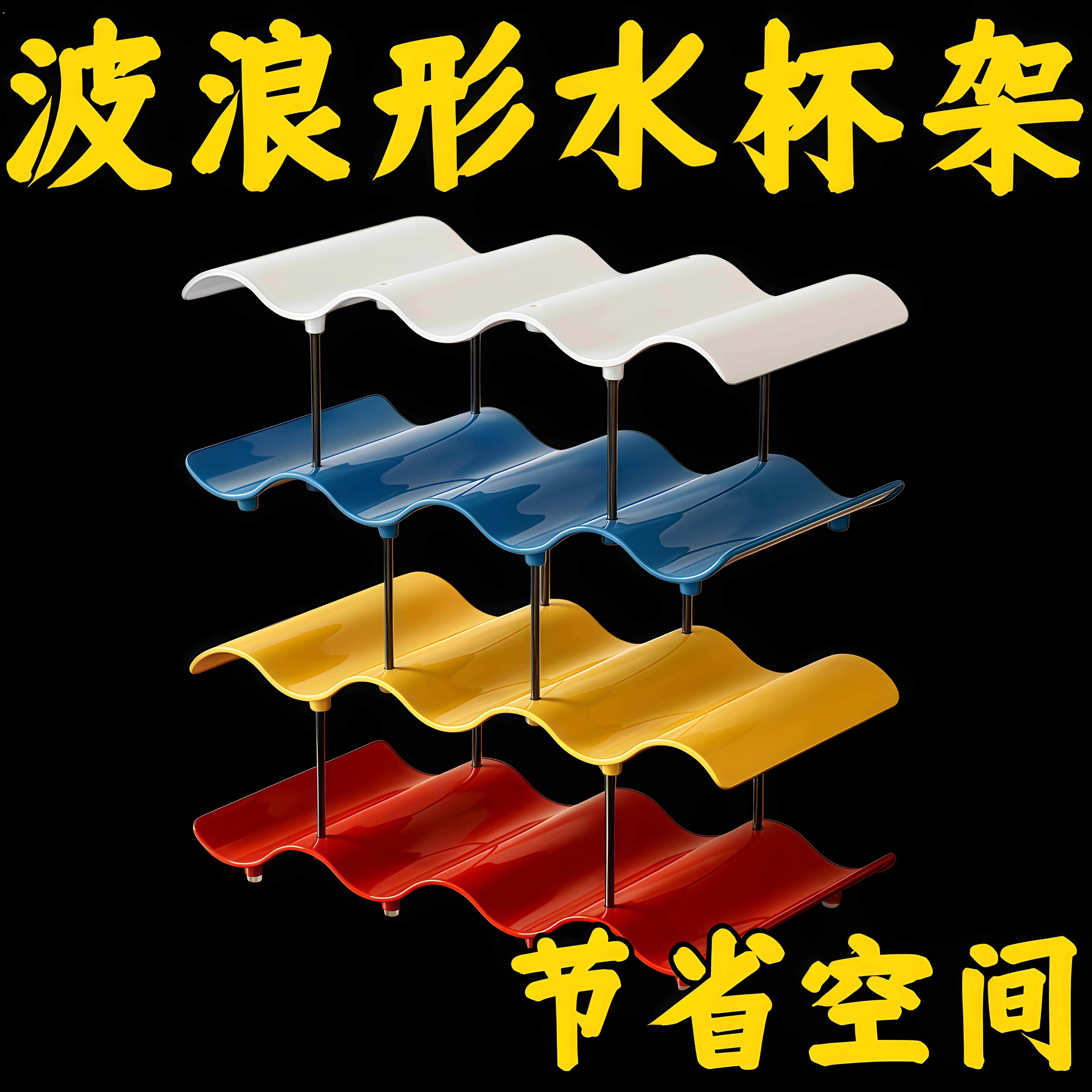 波浪形置物架水杯收纳多层可折叠杯子置物架大容量吧台茶杯架简约