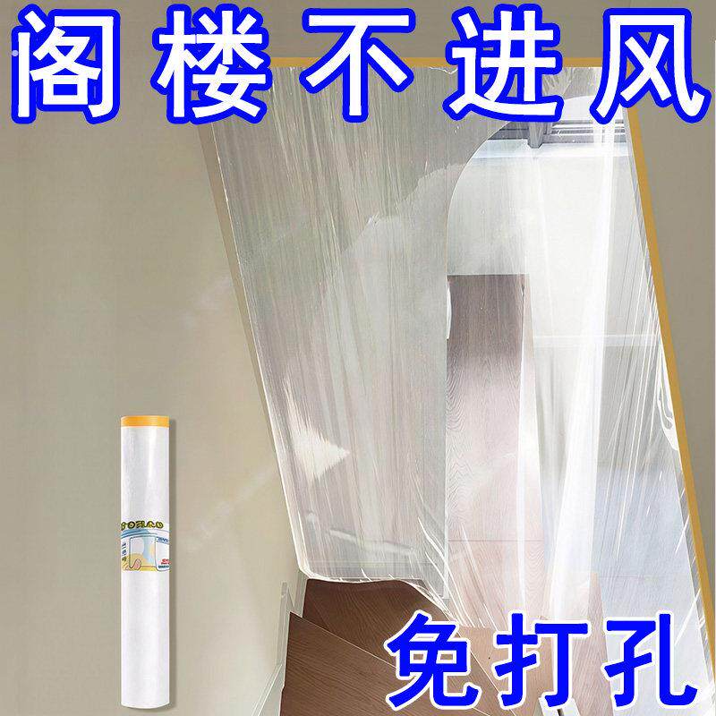 阁楼楼梯口封闭帘空调锁温复式楼梯挡风帘防冷气透明软门帘免打孔