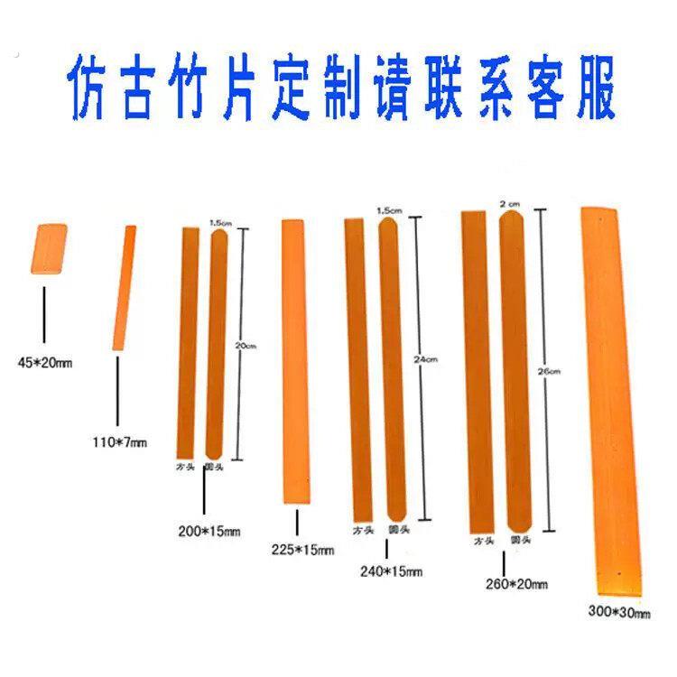 (100片起批)古风竹签竹简竹片彷古竹书签天然竹片可异形尺寸
