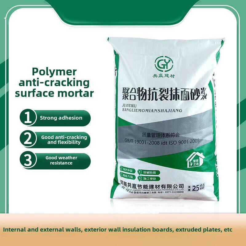 高分子抗裂砂浆外墙保温材料涂抹砂浆墙体抗裂砂浆抗裂砂浆