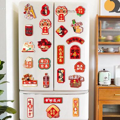 喜迎新春新年装饰布置磁吸冰箱贴2026马年新款搬新家入宅仪式用品