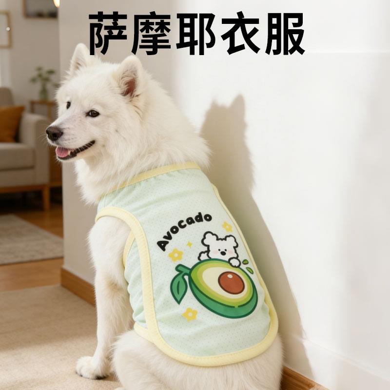 萨摩耶衣服专用春夏薄款狗狗外出可爱背心春夏防尘透气凉凉衣服饰
