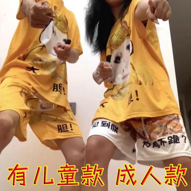 搞笑搞怪大胆龙图衣服睡衣皇帝皇上套装一套t恤短袖短裤男女儿.童