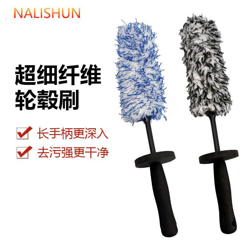 汽车轮毂刷超细纤维轮圈清洁车刷钢圈洗车刷轮胎刷子圆头长柄工具