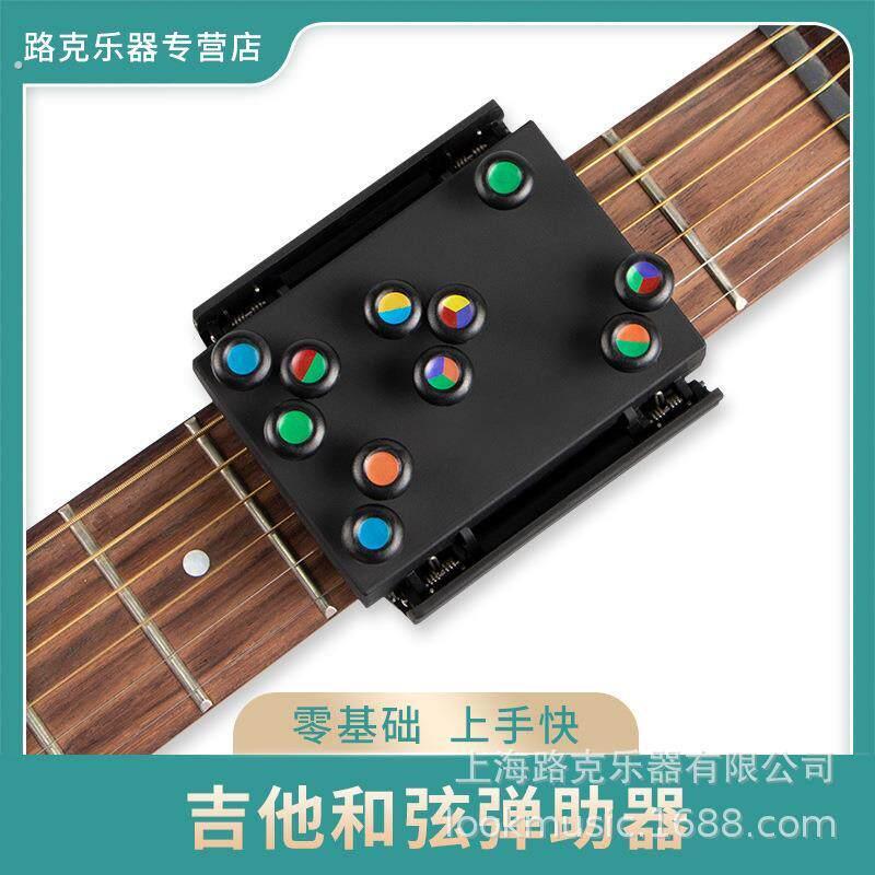 吉他辅助神器吉他扩指器手指训练器辅助练手神器古筝钢琴分指器乐
