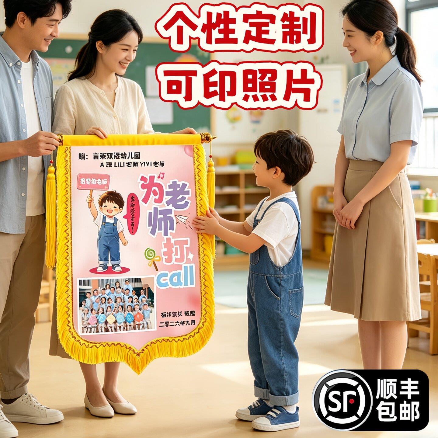 锦旗定制感谢幼儿园老师毕业季送老师的礼物幼稚园旌旗订做送园长