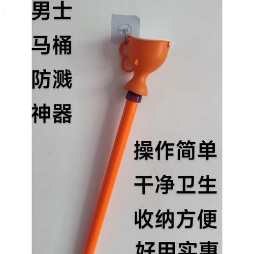 男士便携式防溅神器干净卫生马桶小便防溅家用男士小便神器防溅