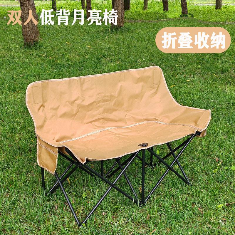 新款户外双人低背月亮椅露营可携式野餐折叠椅轻便休闲双人折叠椅
